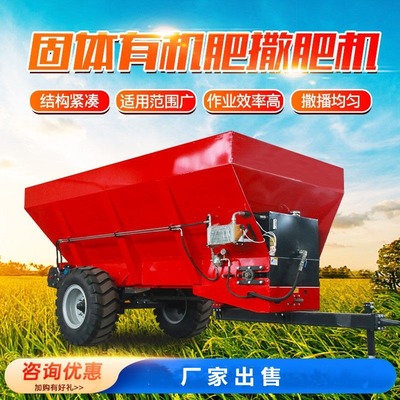 機(jī)械化施肥新時(shí)代 拖拉機(jī)牽引撒糞機(jī)的多元化應(yīng)用